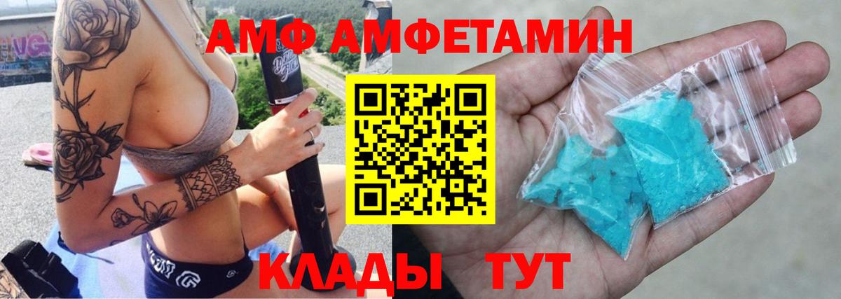 АМФ Premium Чапаевск