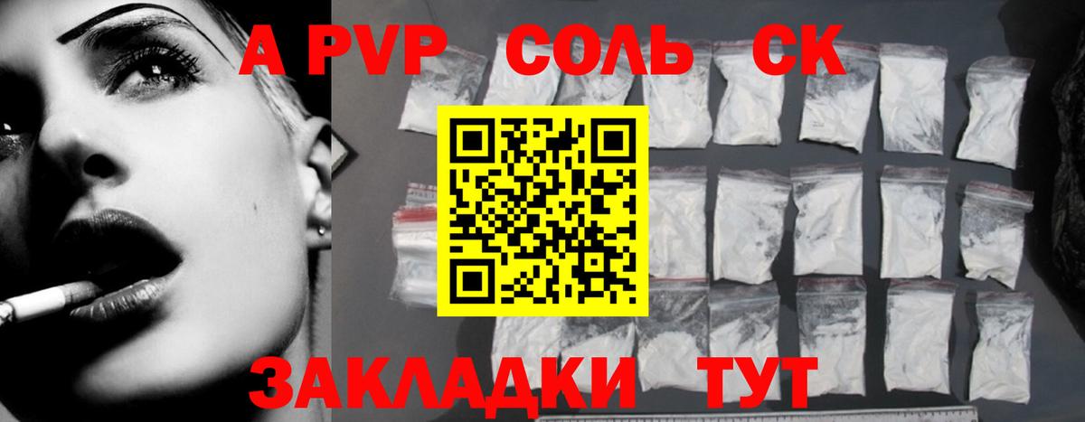 Alfa_PVP  Вход с VPN  A-PVP СК  Чапаевск  A PVP Соль 