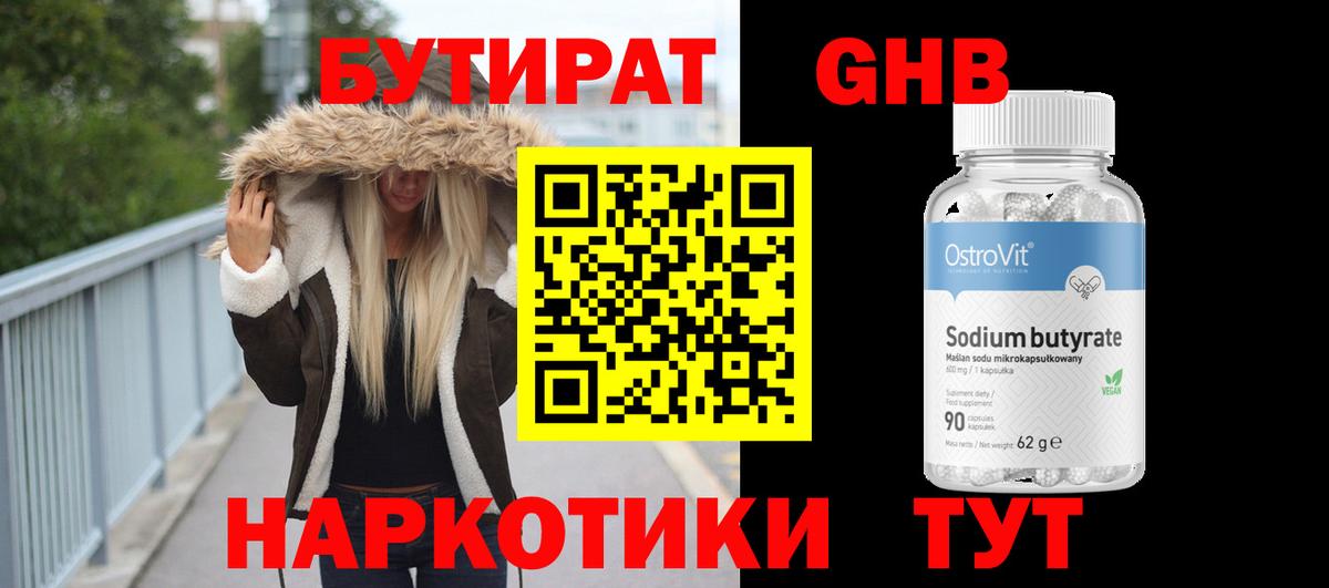 Чапаевск  Бутират буратино  Вход с VPN 
