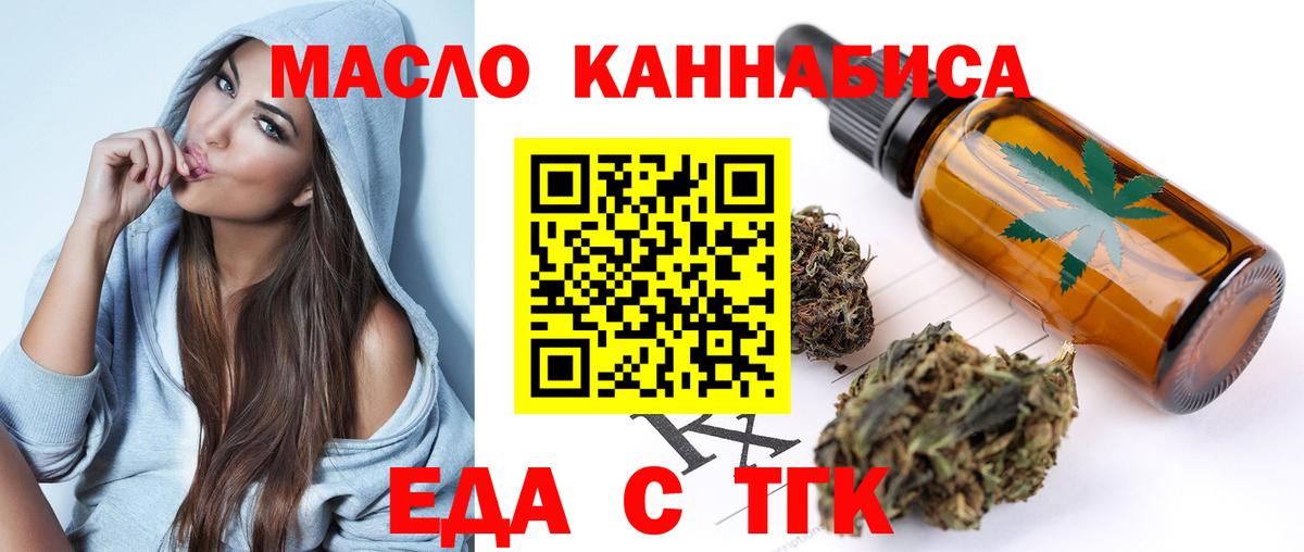 Печенье с ТГК конопля  Вход с VPN  Чапаевск 