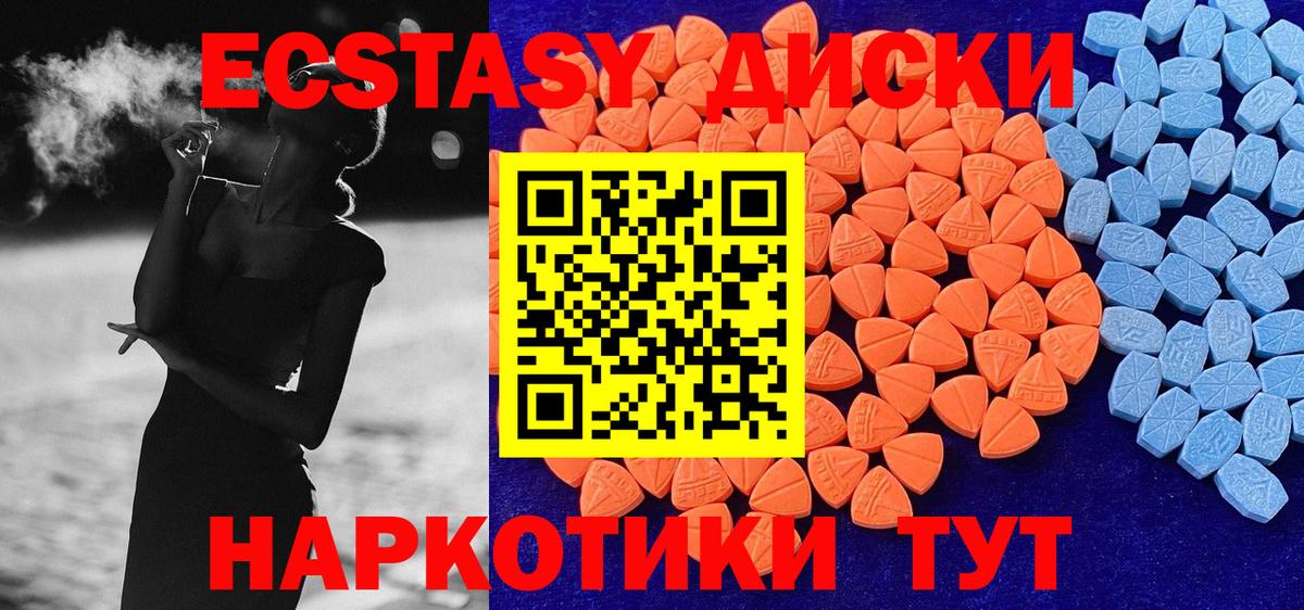 Ecstasy DUBAI  Вход с VPN  Чапаевск  ЭКСТАЗИ TESLA 