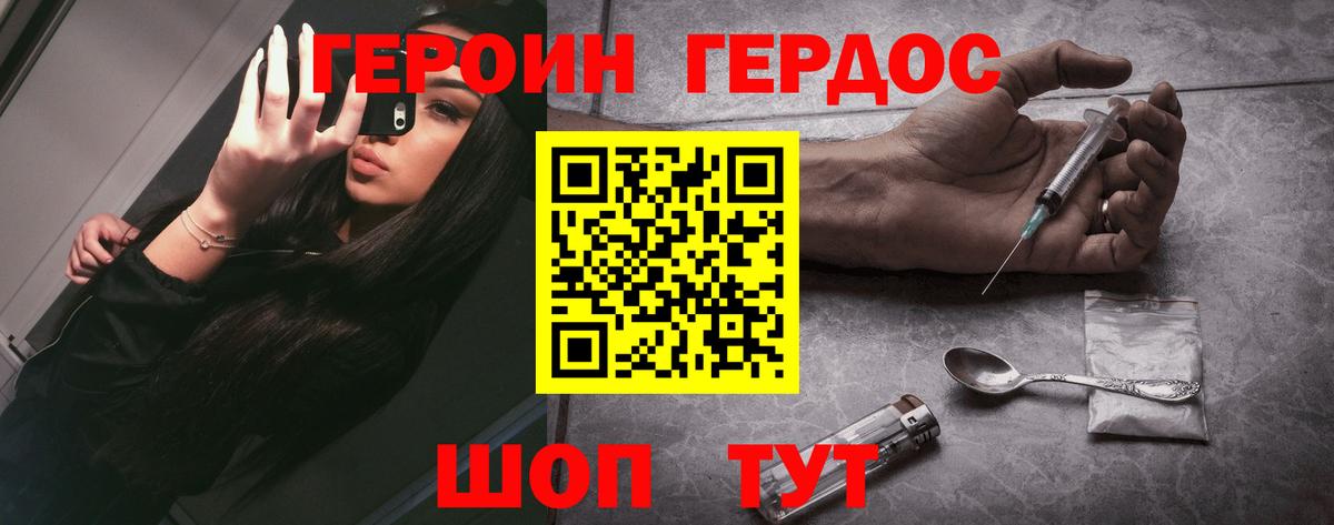 Чапаевск  ГЕРОИН белый  Вход с VPN 