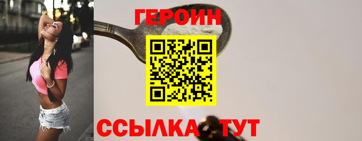 Героин VHQ Чапаевск