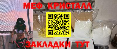 мефедрон Ливны