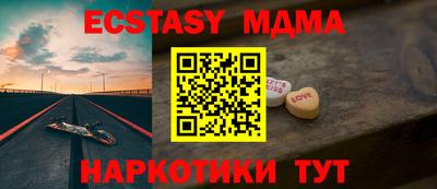 экстази Лесосибирск
