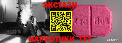 экстази Лесосибирск
