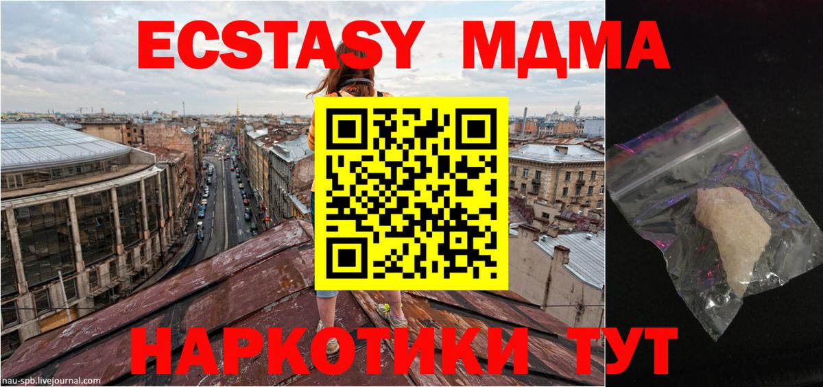 Чапаевск  MDMA  Вход с VPN  MDMA VHQ  МДМА VHQ 