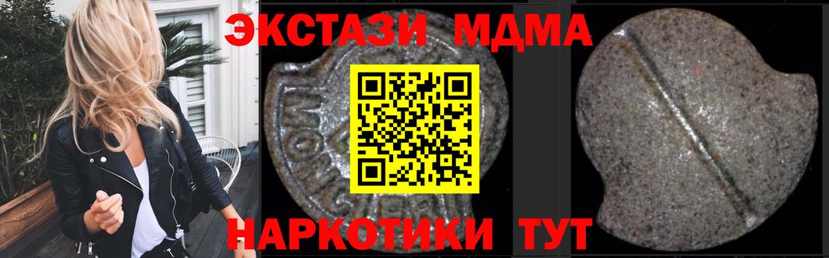 МДМА Molly Чапаевск