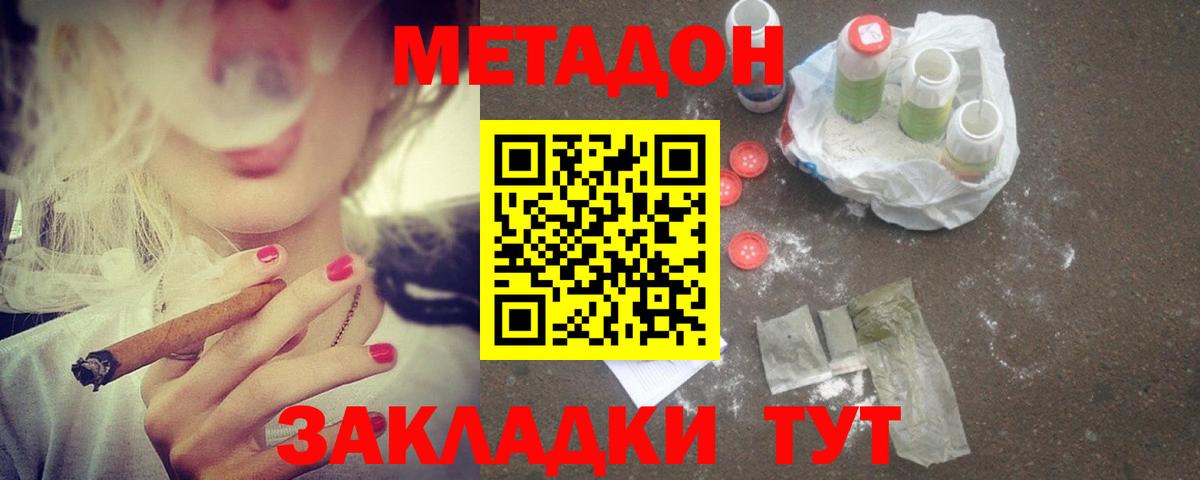 ОМГ ОМГ tor  Вход с VPN  Чапаевск  нарко площадка клад  Метадон кристалл 
