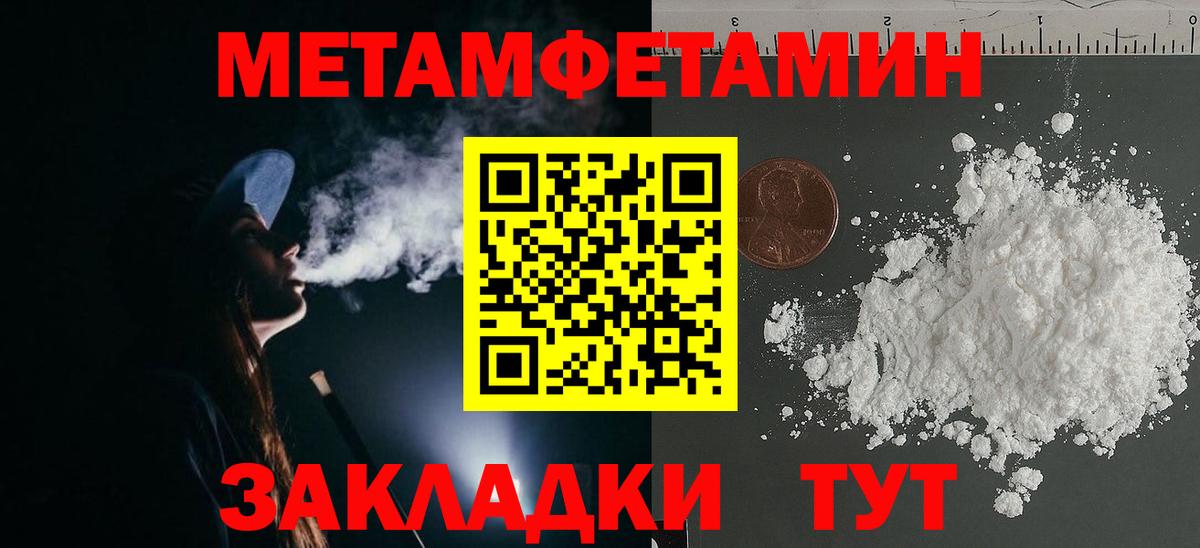 Чапаевск  Первитин пудра  Первитин  Вход с VPN 