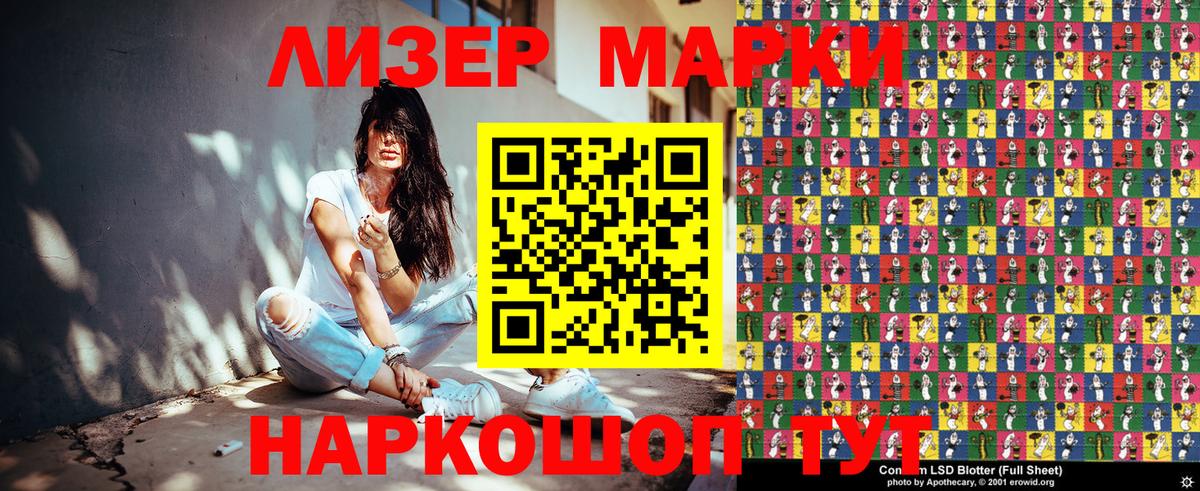 Марки 25I-NBOMe  Вход с VPN  Марки 25I-NBOMe 1,5мг  цены   Марки 25I-NBOMe 1,5мг  Чапаевск 