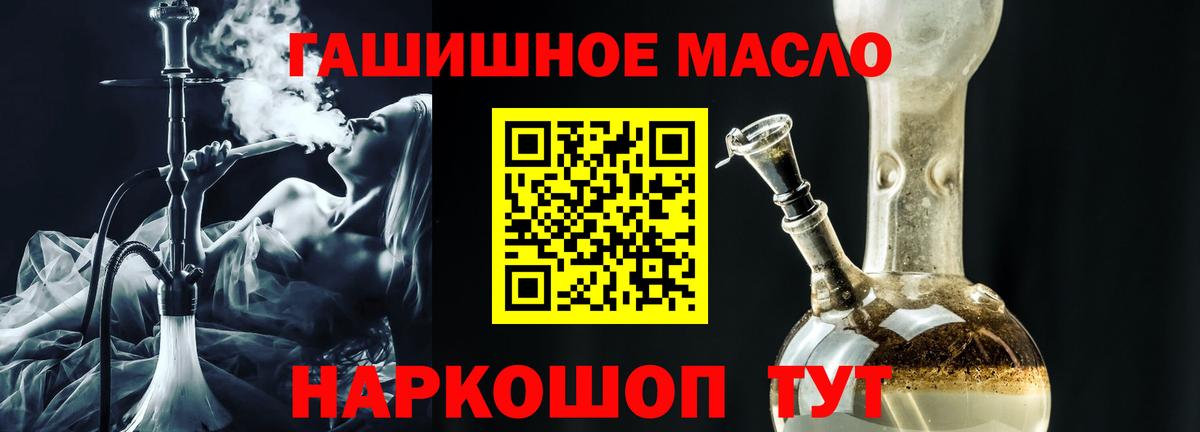 Чапаевск  ТГК THC oil  Вход с VPN 
